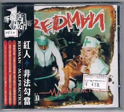 [鑫隆音樂]饒舌CD-紅人Redman:非法勾當Malpractice [731454838122] 全新