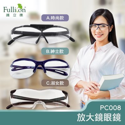 台灣現貨 放大鏡眼鏡 眼鏡式放大鏡 放大眼鏡 放大鏡 眼鏡 放大