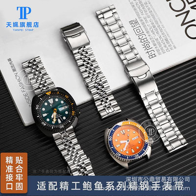 代用錶帶 適配PADI鮑魚可樂圈SRPE99K1 SRPA21J1 SRP777J1手錶帶精鋼錶鏈男