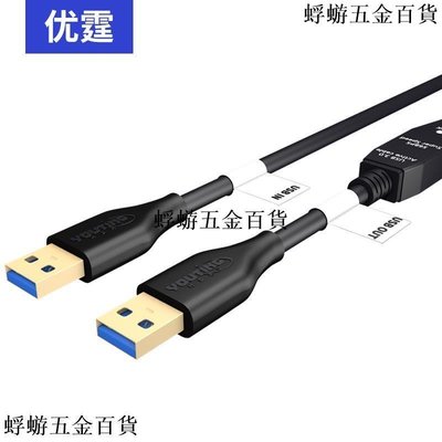 USB3.0延長線高速傳輸數據線公對母/公對公隨身碟滑鼠鍵盤10米到20M【蜉蝣五金】-極巧