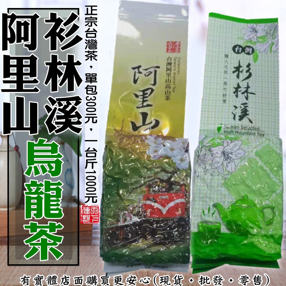 季末セール］台湾茶 杉林渓花香高山金萱烏龍茶 75g 冬茶 - 茶