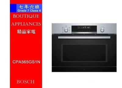 【 7年6班 】 德國 BOSCH 新款  6系列微波蒸烤爐 【CPA565GS1N】新品上市