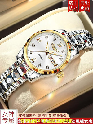 瑞士正品名牌浪琴手表女士奢華氣質機械表十大品牌鏤空時尚腕表