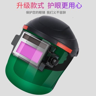 電焊面罩自動變光電焊面罩頭戴式護目變光鏡片輕便式焊工防護面具保護片-雙喜生活館