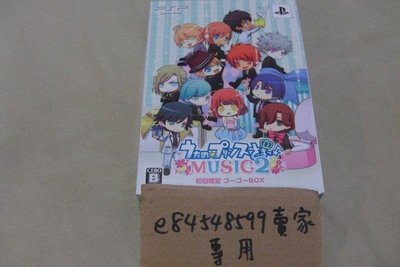 PSP 勁歌貴公子 歌之王子殿下 MUSIC 2 歌王子 限定版 初回限定BOX 日版日文版 純日版 二手良品