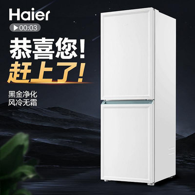 冰箱海爾2023新款電冰箱雙開門家用小型風冷無霜兩門雙門變頻白色200L冰櫃