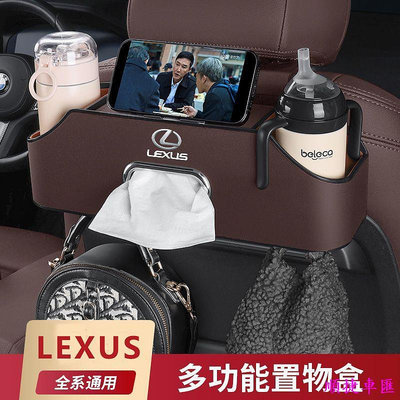 LEXUS 汽車座椅靠背收納紙巾盒NX200 RX UX 300 350H ES UX IS 凌志收納面紙盒後座收納盒椅 雷克薩斯 Lexus 汽車配件 汽車改