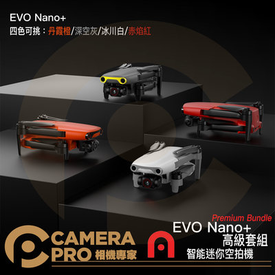 ◎相機專家◎ Autel Robotics EVO Nano+ 高級套組 智能迷你 空拍機 四色可選 正成公司貨