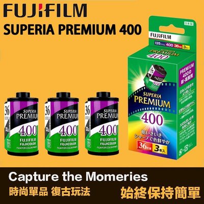 【eYe攝影】FUJIFILM 富士 Superia Premium 400 彩色 36張 135 軟片 底片 傳統膠卷