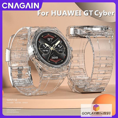 華為 Cnagain HUAWEI Watch GT Cyber 矽膠錶帶透明錶-OPLAY潮玩數碼