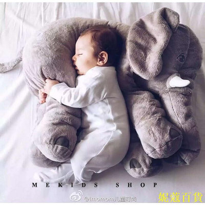 CCの屋妮蔻百貨Fashionfox ～  宜家IKEA 大象抱枕絨毛玩偶 寶寶安撫大象枕