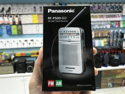 禾豐音響 2017夜光新版附耳機 保固1年 Panasonic RF-P50D 收音機 取代rf-p50 ICF-P26