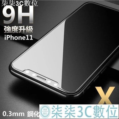 『柒柒3C數位』9H 鋼化 玻璃貼 iphone 12 Pro Max iPhone12ProMax 保護貼 手機殼 不頂膜 正面 背面