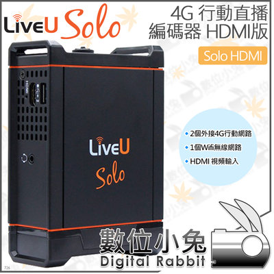 數位小兔【LiveU Solo HDMI 4G 行動直播編碼器】無線網路 CDN 擷取 鋰電池 影像串流 直播器 攝影機