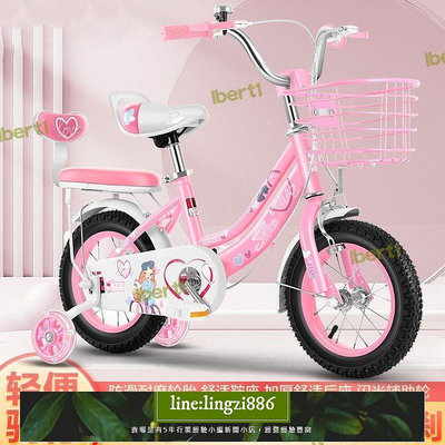 【現貨】兒童自行車 2-3-4-5-6-8-9歲男女孩單車 小孩寶寶童車 輔助輪兒童腳踏車