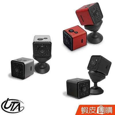 限時下殺【臺灣公司貨】U-TA SQ13 1080P高清 8顆夜視燈 防水夜視 APP