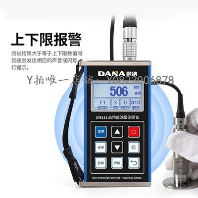 塗層測厚儀 DANADN311涂層測厚儀高精度鍍鋅層防腐層防火層厚度漆面度測量儀