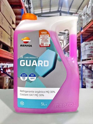『油工廠』REPSOL GUARD 30% 水箱精 冷卻液 防凍液 水箱水 5L 粉紅色 有機 環保