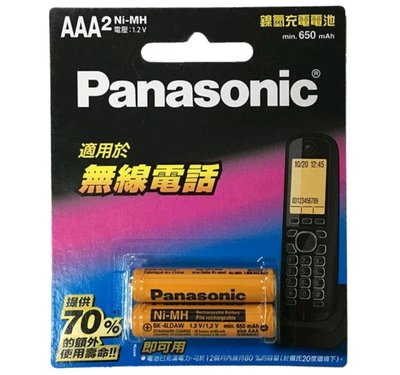 全新 Panasonic國際牌 電池 無線電話充電電池BK-4LDAW2BTW(4號)賠售