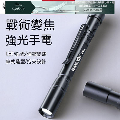 【現貨】沃爾森LED筆形 手電筒 強光遠射 筆式小型便攜 耐用可充電 家用多功能