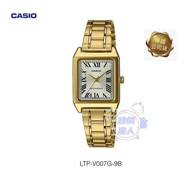 CASIO卡西歐台灣原廠公司貨 LTP-V007G-9B 氣質簡約金色指針錶 不鏽鋼錶帶 生活防水 礦物玻璃 上班族