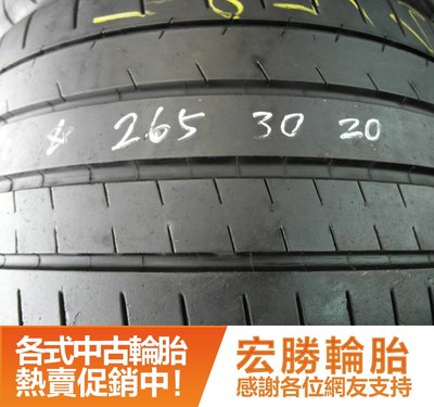 【新宏勝汽車】新加坡 中古胎 落地胎 二手輪胎：B239.265 30 20 米其林 PSS 9成 2條 含工10000元