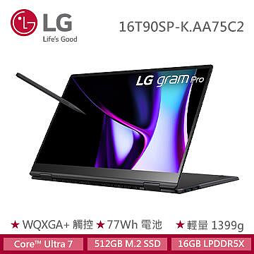 筆電專賣全省~LG Gram OLED 輕薄翻轉觸控筆電 16"曜石黑 16T90SP-K.AA75C2
