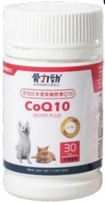 【阿肥寵物生活】FelixDog 骨力勁-SILVER plus CoQ10 30錠/瓶 全齡犬貓適用