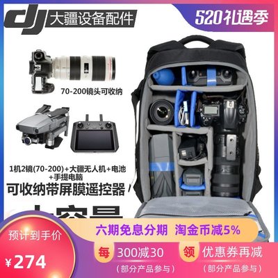 百諾大疆AVATA背包mini3 pro配件單反相機DJI精靈4攝影御3電池如影穩定器FPV航拍器材a-X