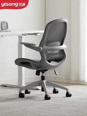 辦公椅子辦公室職員椅電腦椅家用舒適久坐靠背轉椅人體工程學椅子