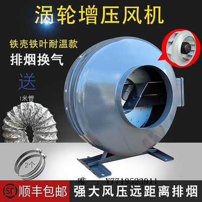 排氣扇商用家用強力靜音渦輪增壓管道抽風機廚房油機工業排機換氣扇抽風機