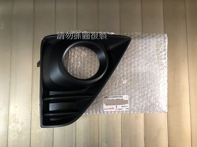 豐田 YARIS 14-16 原廠 全新品 前保桿 霧燈框 一邊400