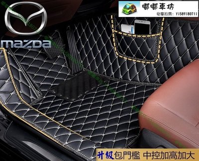 免運 馬自達 3D立體腳踏墊 Mazda3 / Mazda6 / CX3 / CX5 / CX30 包門檻 腳墊