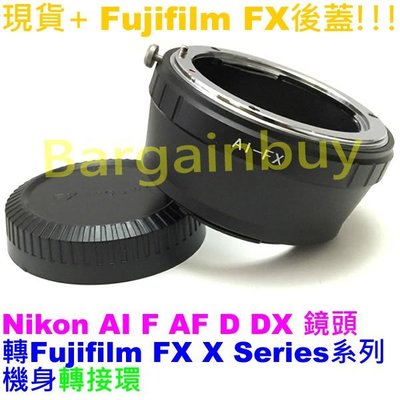 全新送後蓋 Nikon AF F AI AIS-FX X轉接環手動鏡頭轉富士相機 X-E2 XE1 X-T1 X-M1