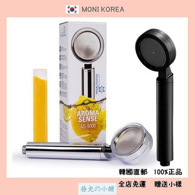 [Aroma Sense] 韓國    芳香維他命蓮蓬頭 AS-9000 銀色、黑色 濾芯 除鏽 除氯 維生素C