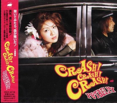 (甲上) POTBELLY - CRASH! CRASH! CRASH!