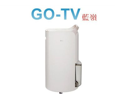 【GO-TV】LG 19公升 PuriCare™ UV抑菌 雙變頻除濕機(MD191QEE0)