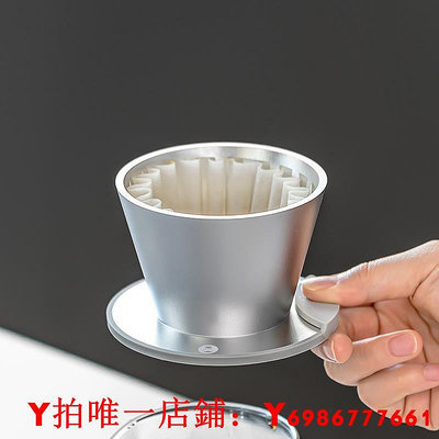 TIMEMORE泰摩冰瞳B75金屬咖啡濾杯滴濾器手沖蛋糕濾杯咖啡壺