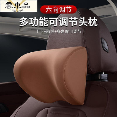汽車頭枕護頸枕靠枕可調節車載車內用高檔航空座椅機械枕頭頸枕L-雲車品