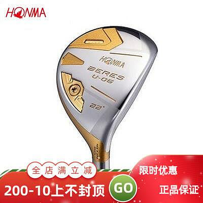 極致優品 正品Honma紅馬高爾夫球桿U-06鐵木桿男士golf單支小雞腿多功能桿 GF921