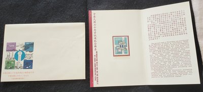 (魚品味)紀185中華民國70年資訊週紀念郵票 贈護票卡&amp;首日封(V2)