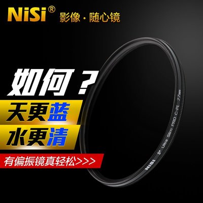 NiSi耐司薄框CPL 偏振鏡 40.5mm 49mm 55mm 77mm 微單相機偏光濾鏡適用于佳能m6m50微單15
