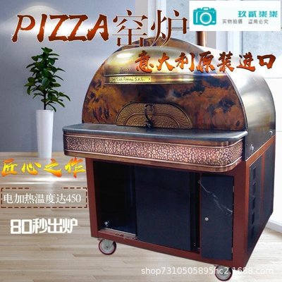 意大利披薩窯爐 加熱烤箱500度火山石窯爐那不勒斯商用意式烤爐-玖貳柒柒