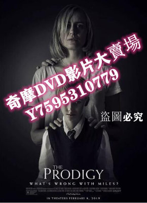 DVD專賣店 2019電影 鬼裔/神童 高清盒裝DVD