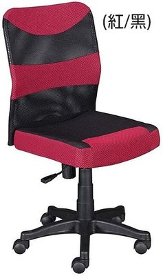 大台南冠均二手貨---全新 厚墊辦公椅(紅黑) 電腦椅 洽談椅 主管椅 昇降椅 升降椅 *OA辦公桌 B405-10