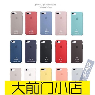 大前門店-Iphone 矽膠殼 矽膠軟殼 原廠殼 素色殼