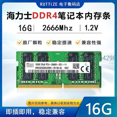 海力士筆記型電腦記憶體DDR4電腦內存16G 2666  2400 2666筆記型電腦記憶體