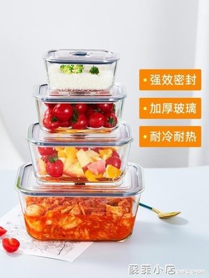 熱銷 玻璃保鮮盒大容量食品級冰箱密封盒冷凍收納盒泡菜盒子微波爐飯盒 HEMM23941