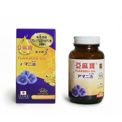 亞麻仁油 日本製造 亞麻寶 植物性純素軟膠囊食品 60顆/瓶