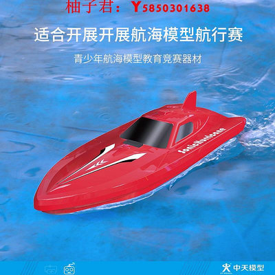 可開發票量大優惠中天模型 小鯊號2.4G電動遙控迷你快艇 遙控快艇艦艇船模型可下水